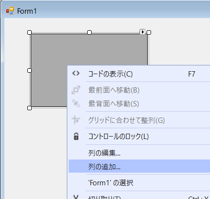 Datagridviewとdatatableの使用例と注意点 Vb Net プログ仙人